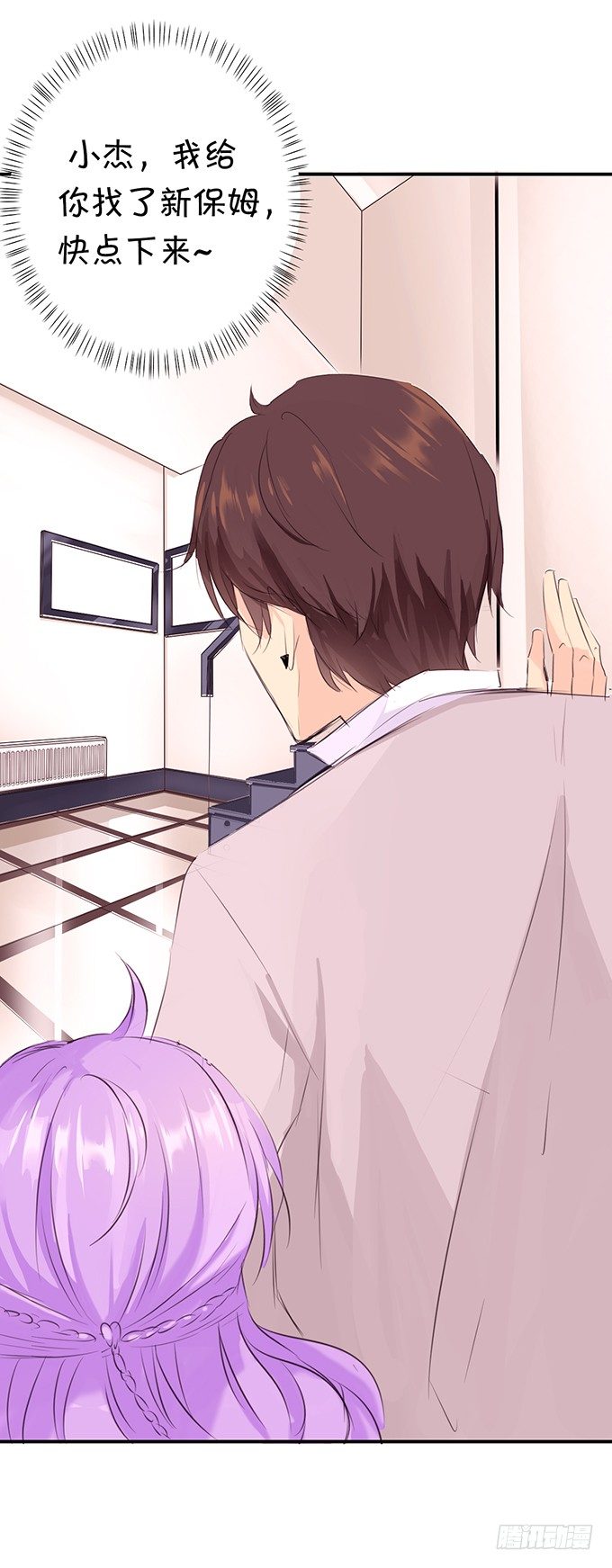 小恶魔登场-第3话