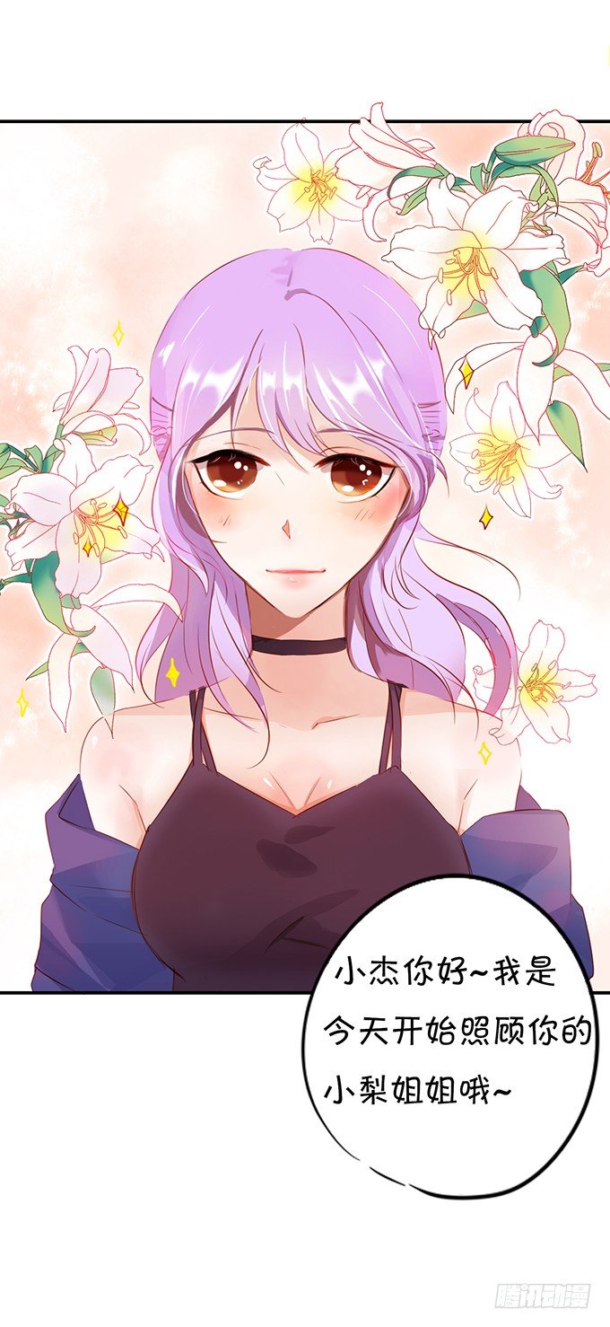 小恶魔登场-第3话