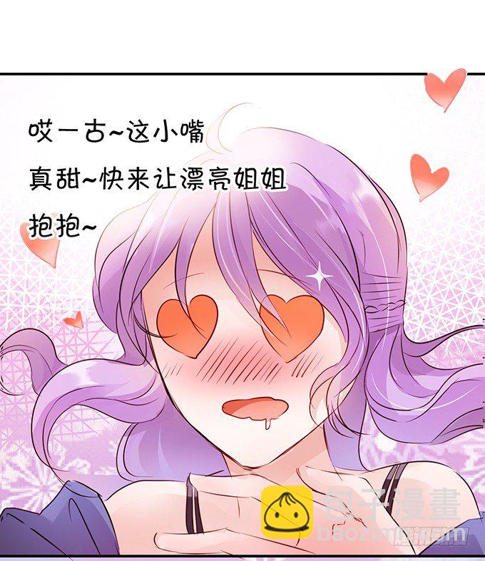 小恶魔登场-第3话