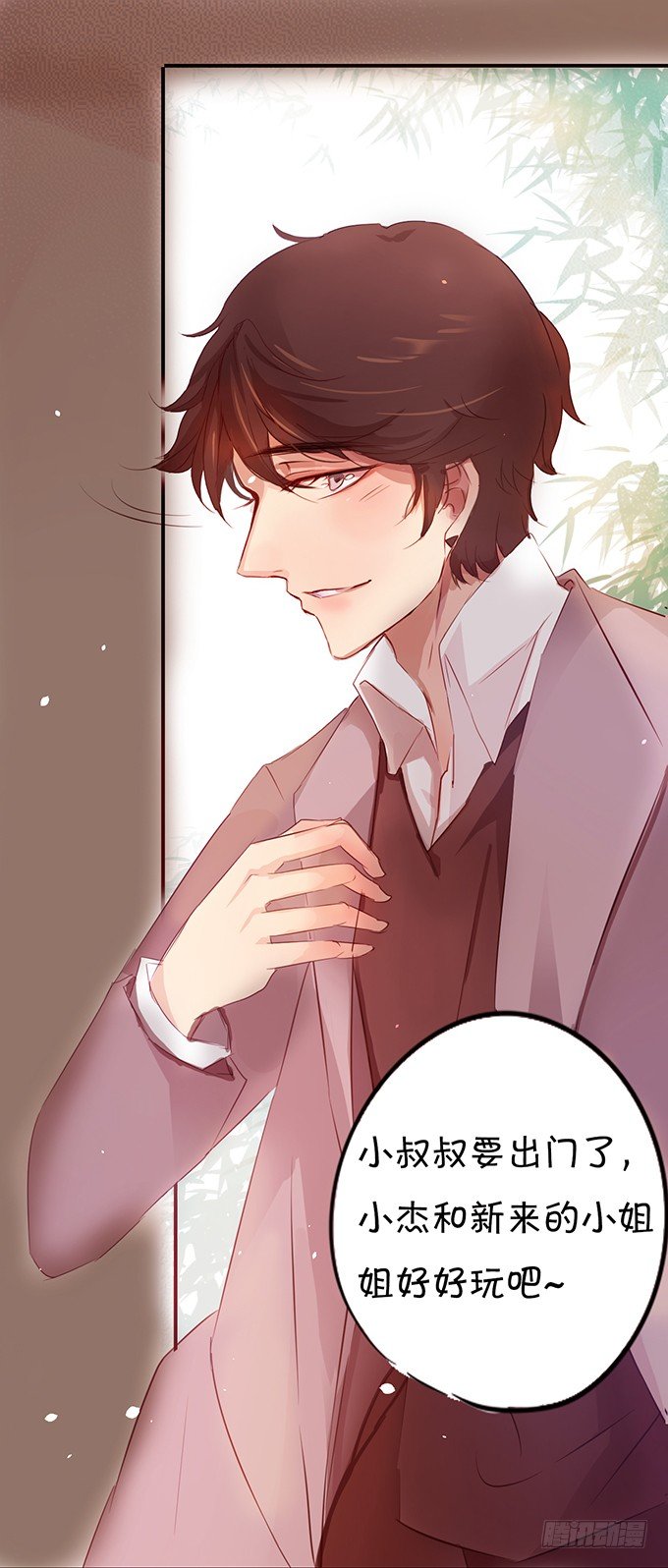 小恶魔登场-第3话