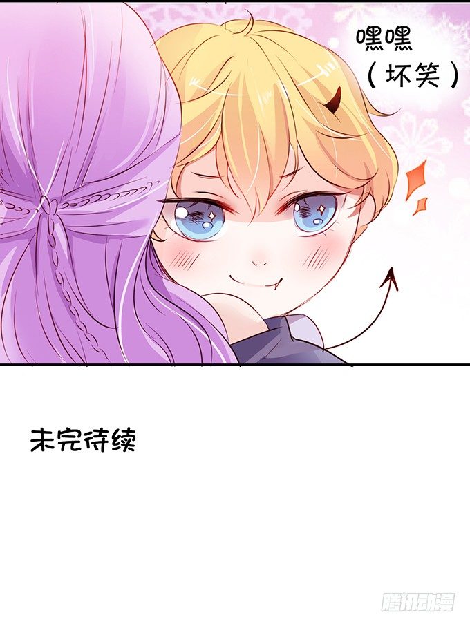 小恶魔登场-第3话