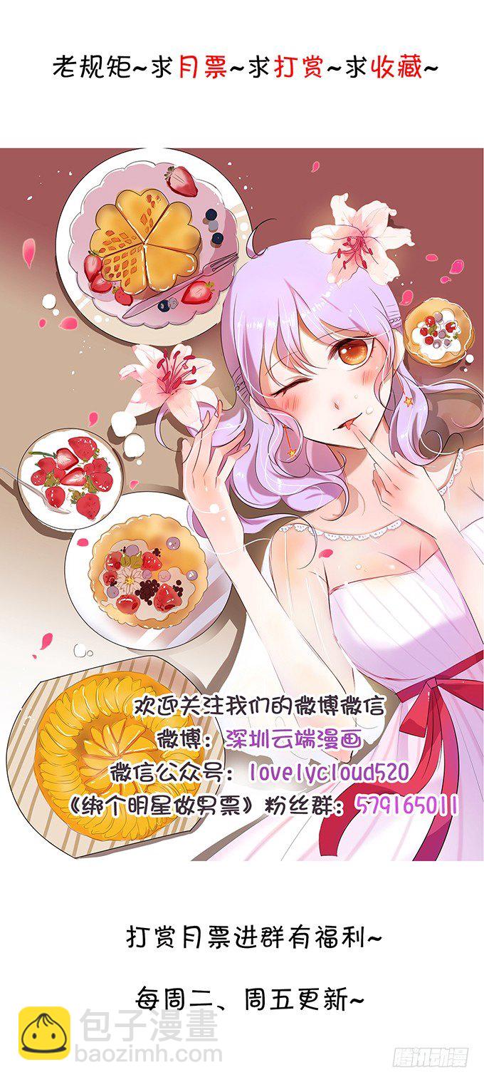 小恶魔登场-第3话