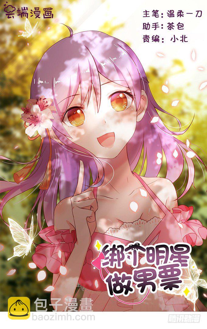 小恶魔登场-第3话