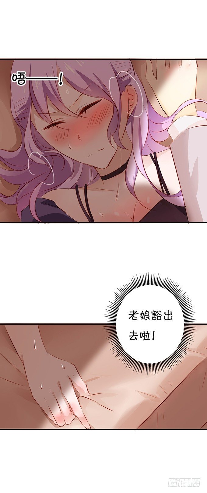 小恶魔登场-第3话