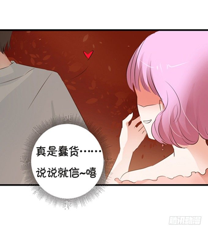 执事诱惑-第21话