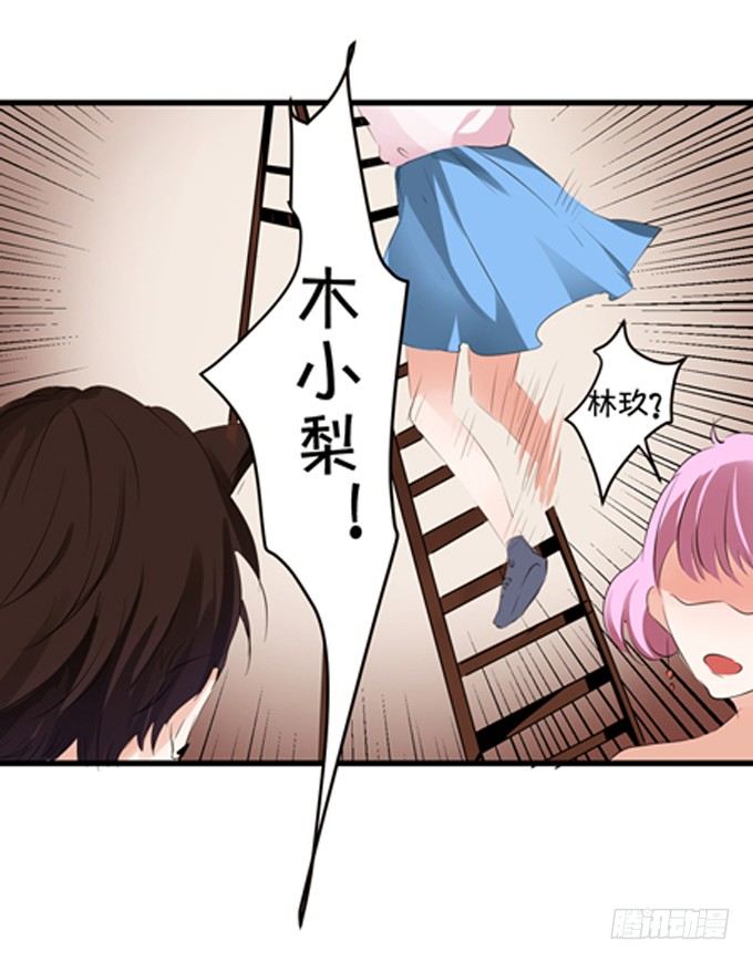 执事诱惑-第21话