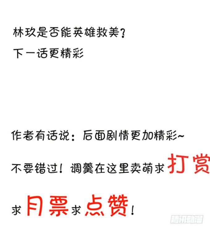 执事诱惑-第21话