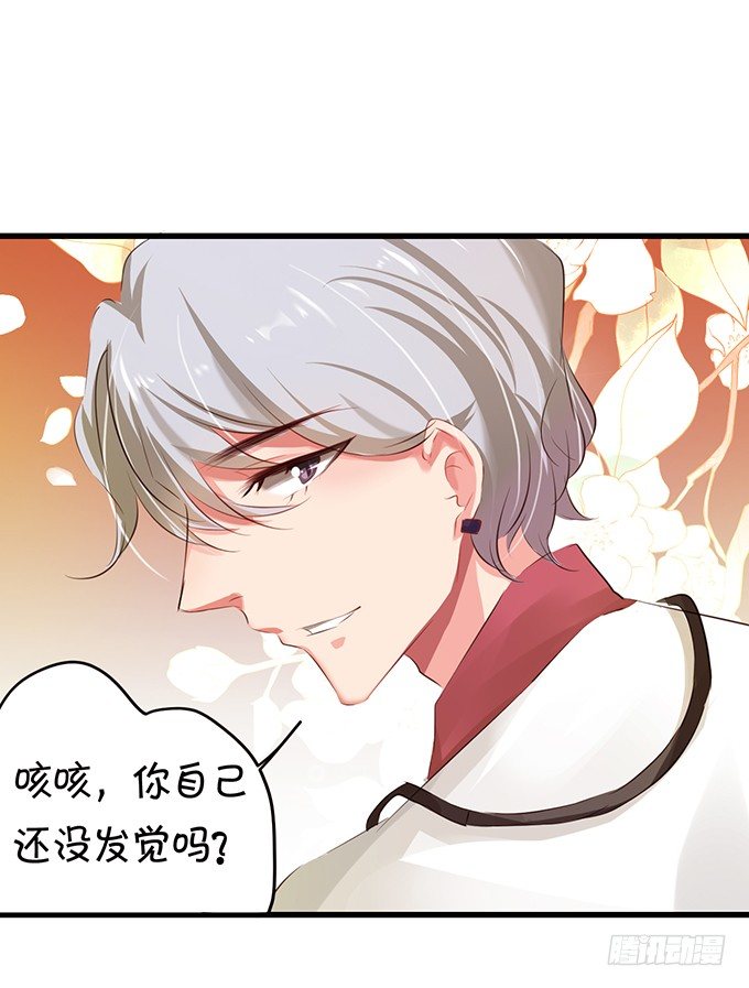 你可要对我负责啊-第23话