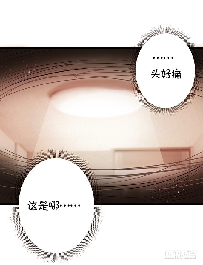 你可要对我负责啊-第23话