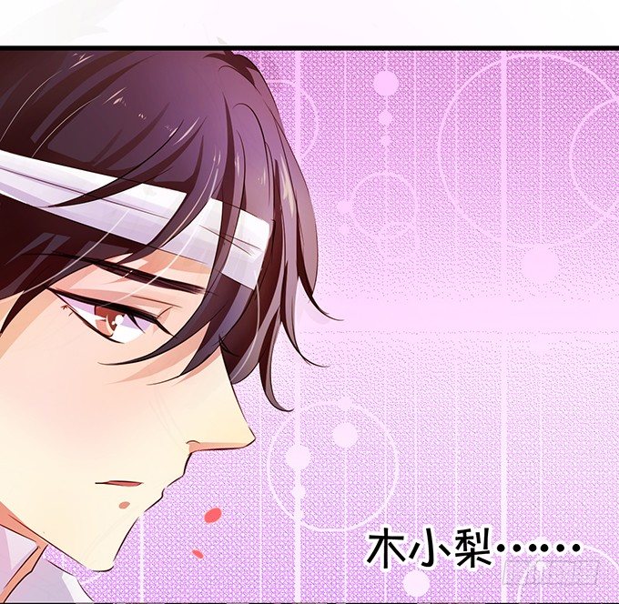 你可要对我负责啊-第23话