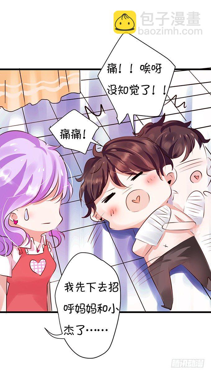 真是笨的可爱-第25话