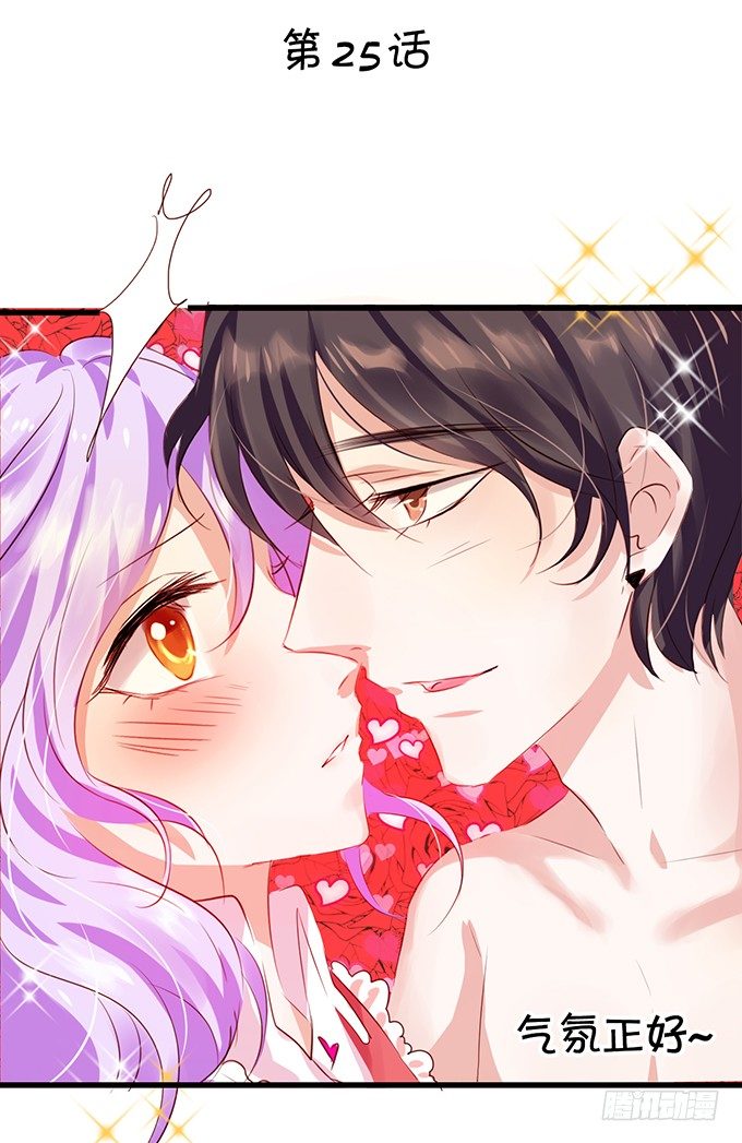 真是笨的可爱-第25话