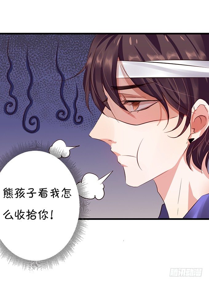 真是笨的可爱-第25话