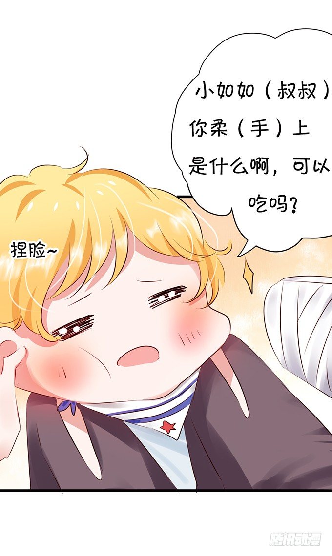 真是笨的可爱-第25话