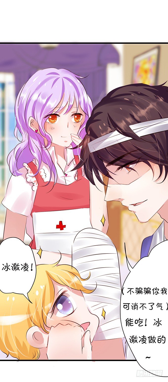 真是笨的可爱-第25话