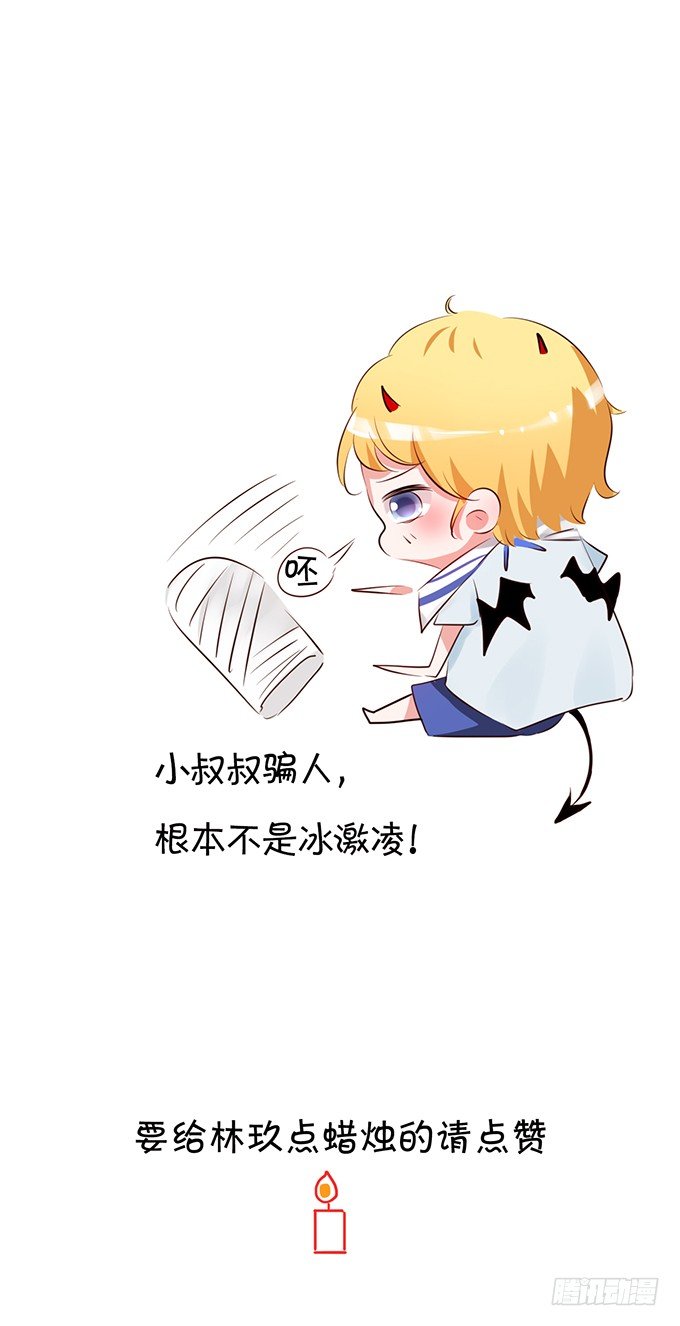 真是笨的可爱-第25话