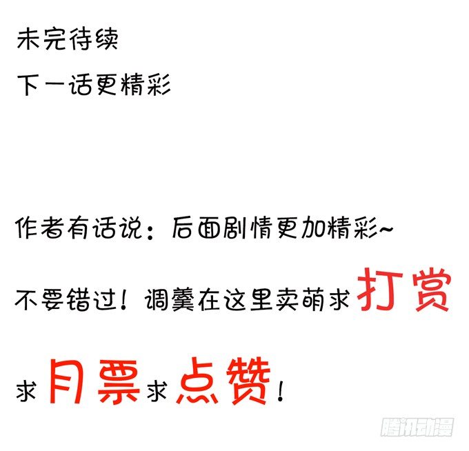 真是笨的可爱-第25话