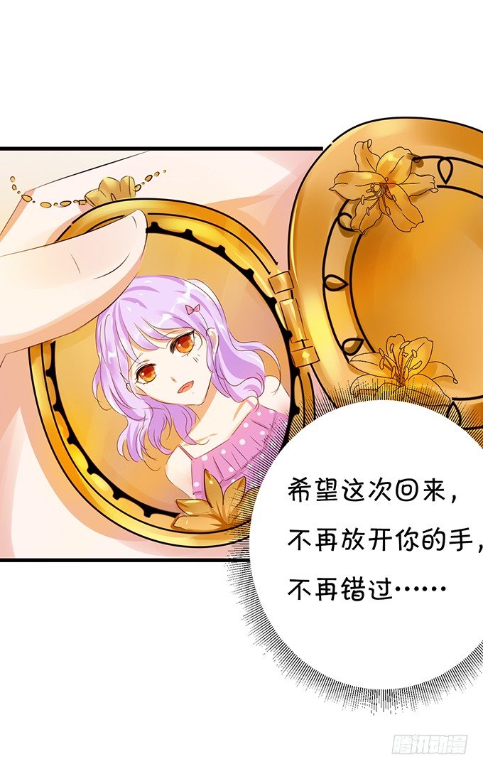 情敌出现，危机序章-第27话