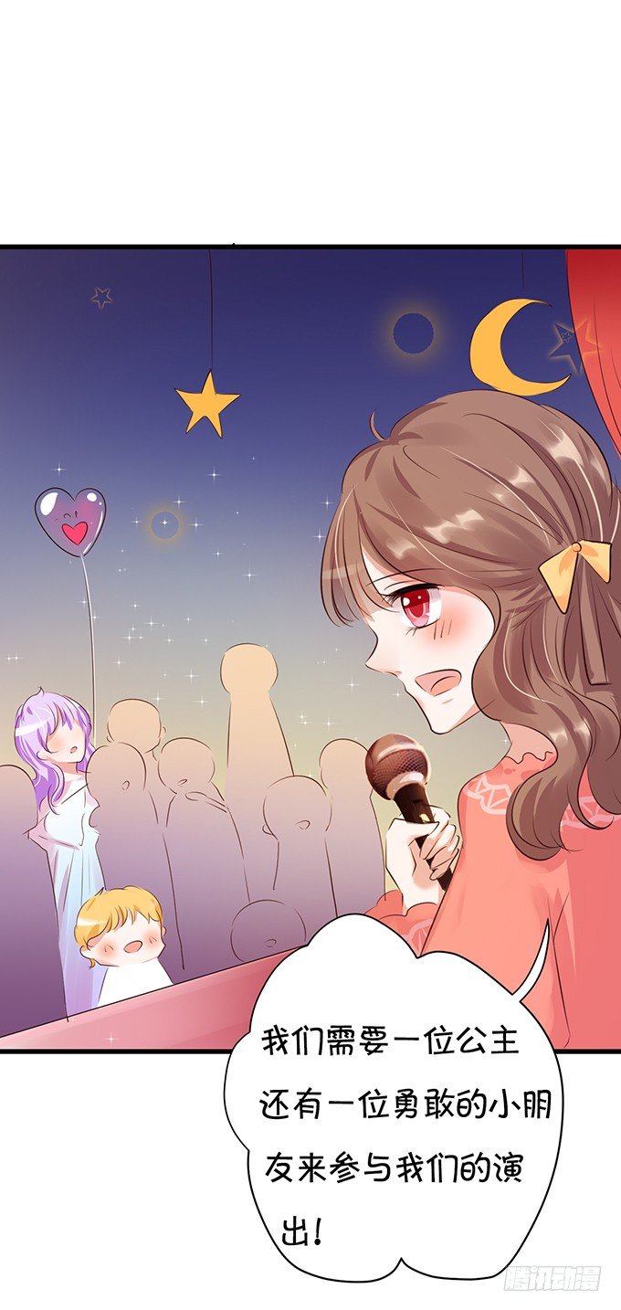 情敌出现，危机序章-第27话