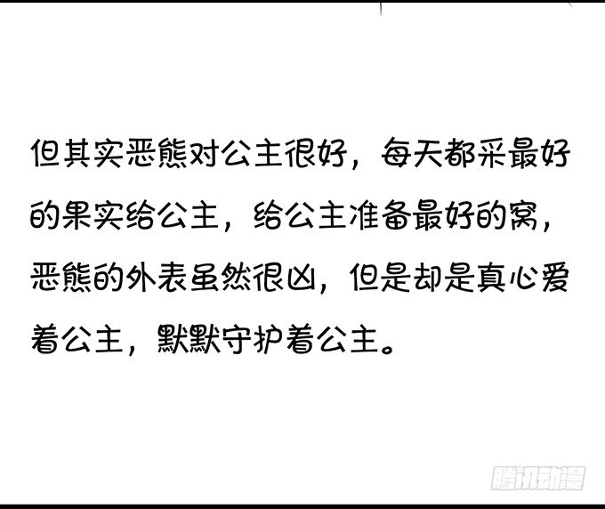 情敌出现，危机序章-第27话