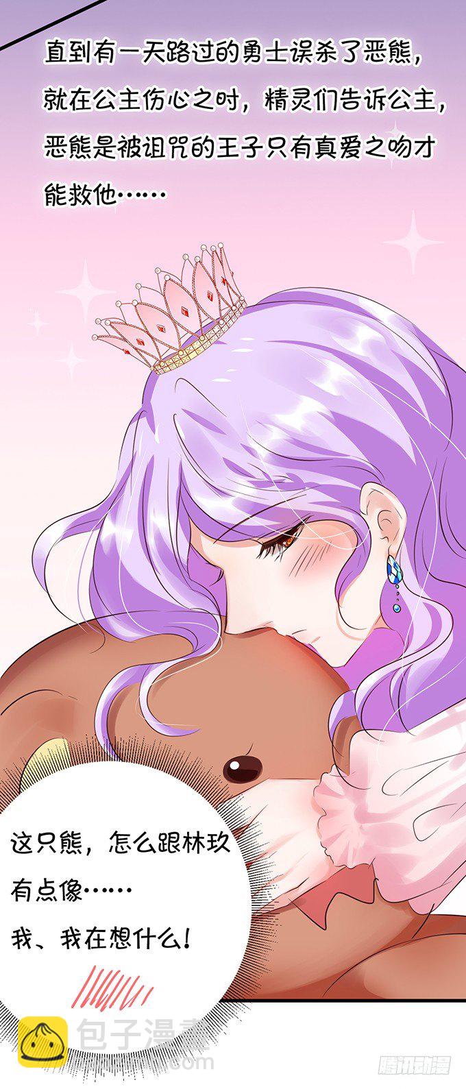 情敌出现，危机序章-第27话