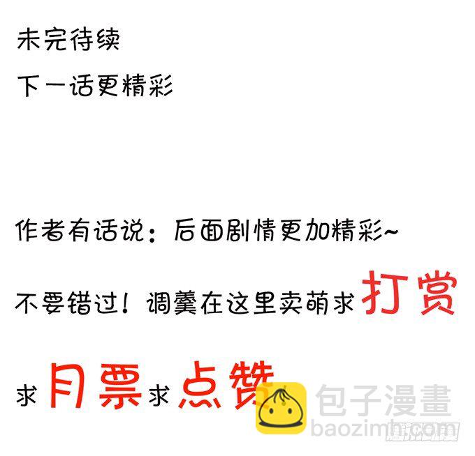 情敌出现，危机序章-第27话