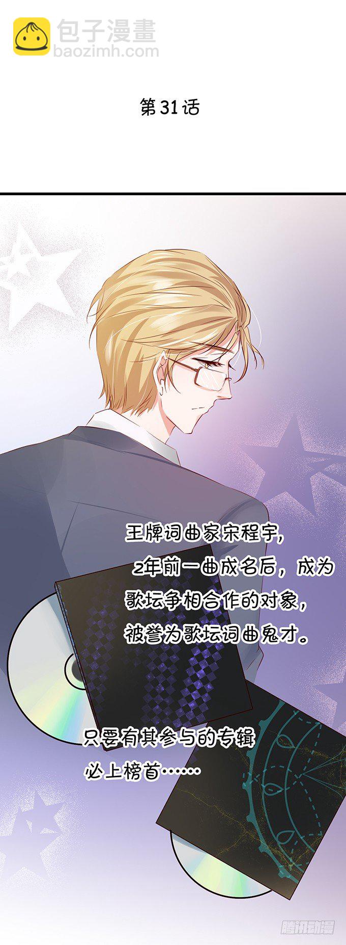 绝对不会让她受到伤害！-第31话