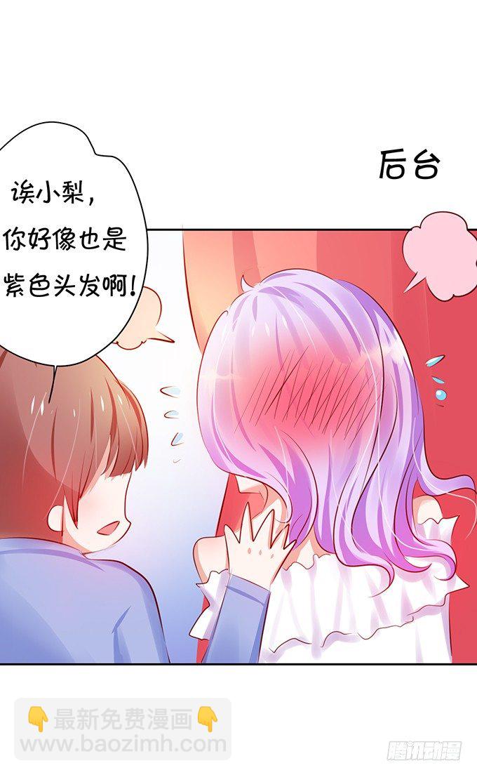 绝对不会让她受到伤害！-第31话