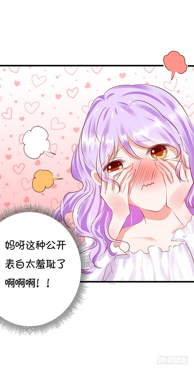 绝对不会让她受到伤害！-第31话