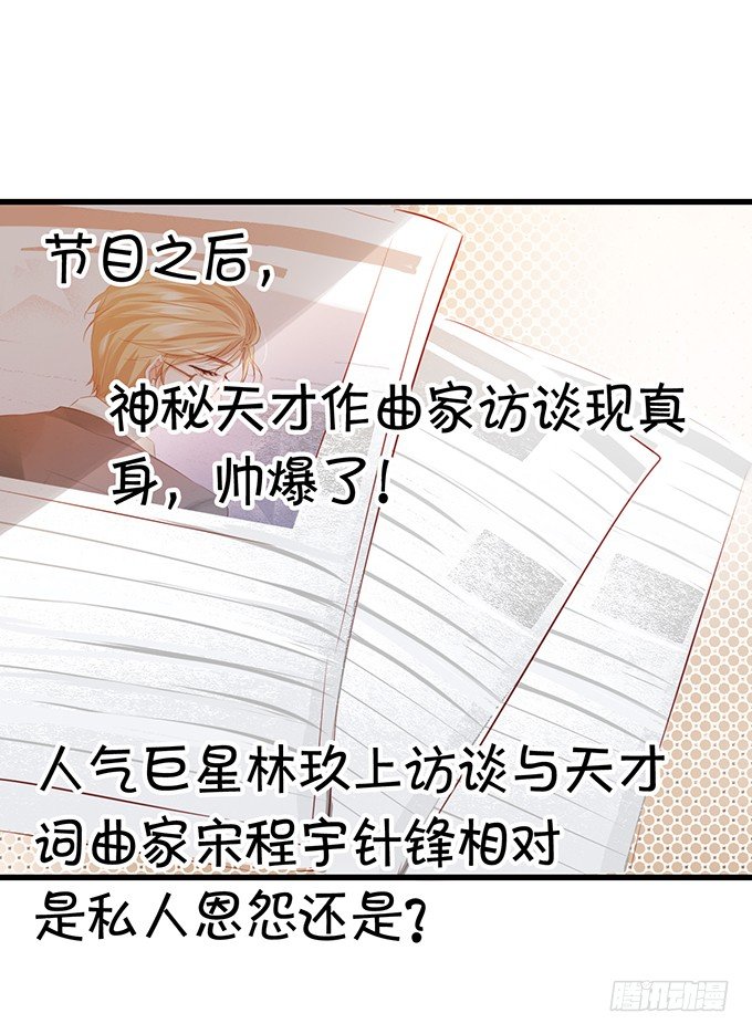 绝对不会让她受到伤害！-第31话