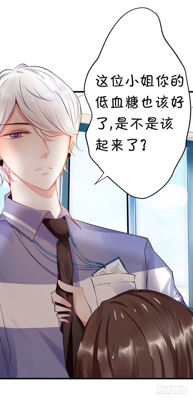 真命天子？！-第33话