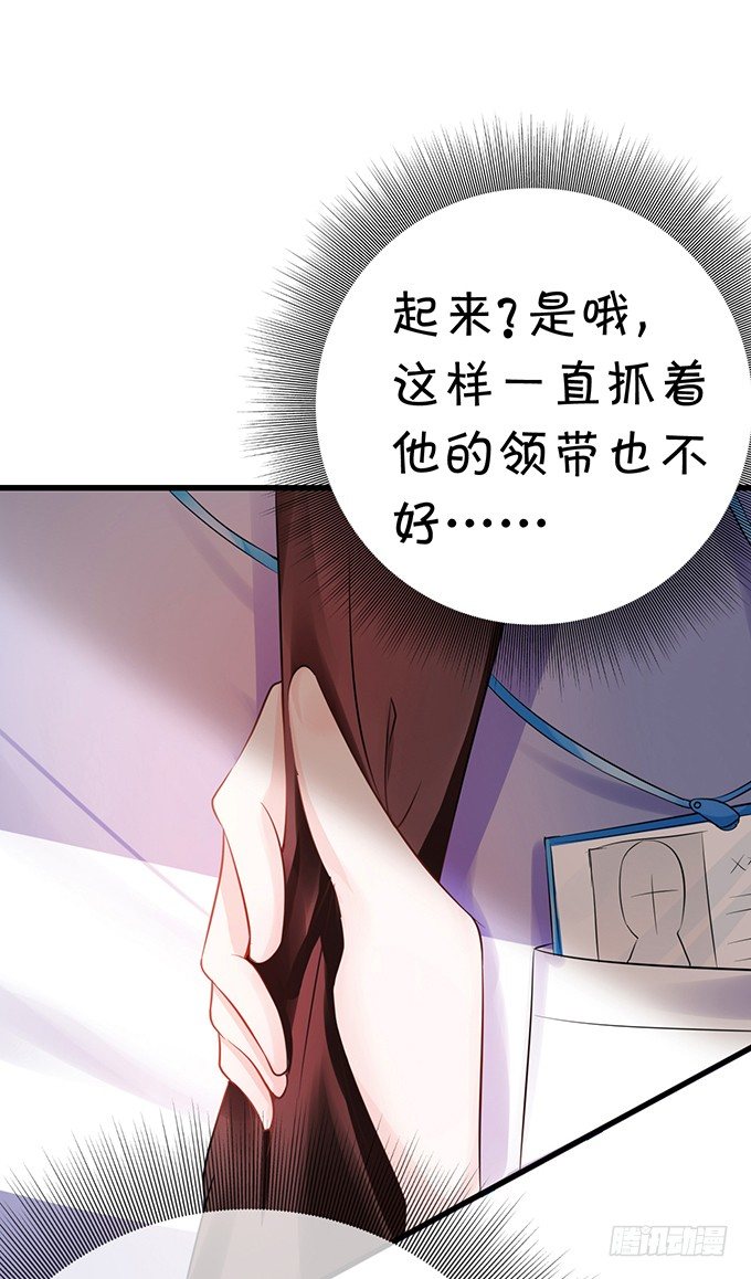 真命天子？！-第33话