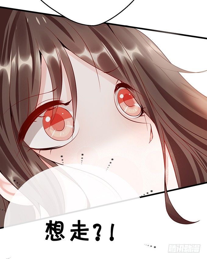 真命天子？！-第33话