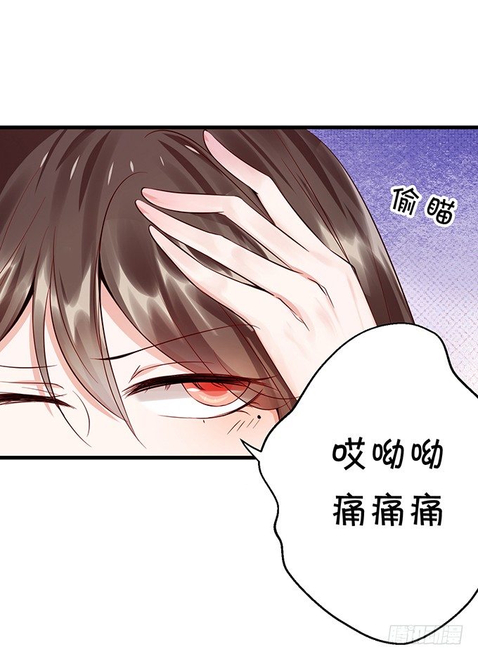 真命天子？！-第33话