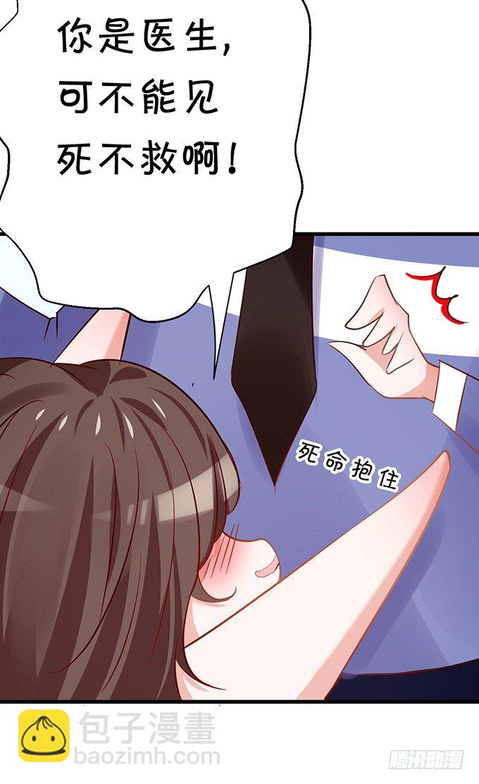 真命天子？！-第33话