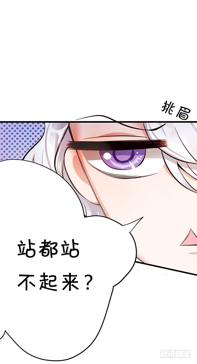 真命天子？！-第33话