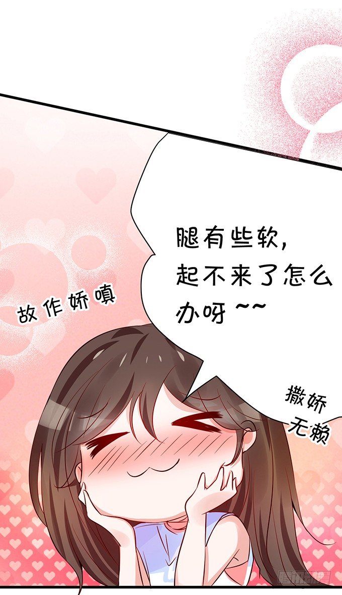 真命天子？！-第33话