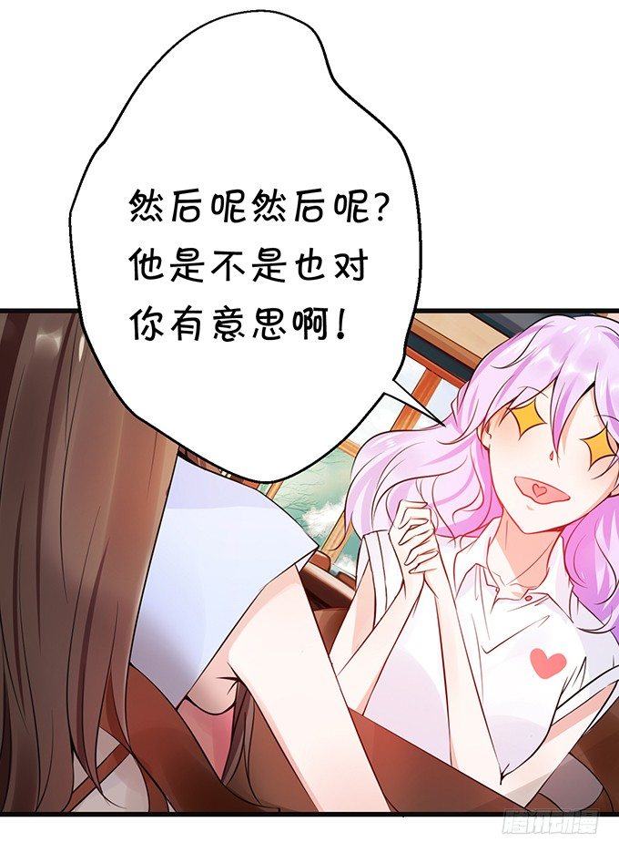 真命天子？！-第33话