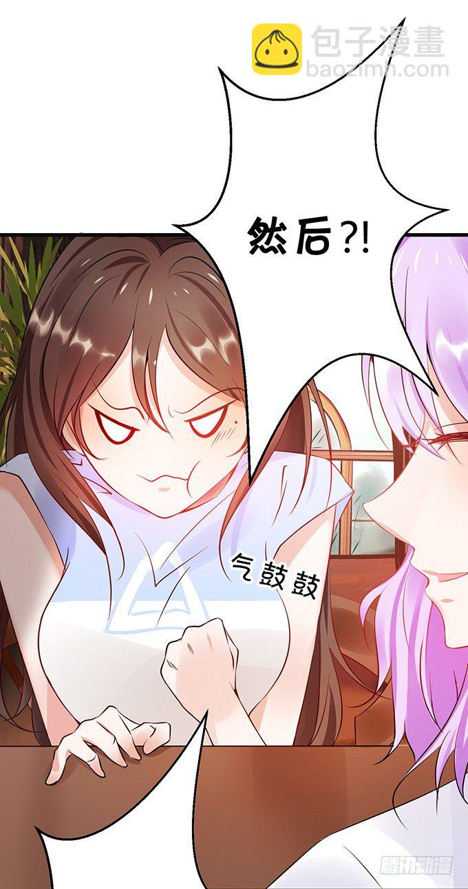 真命天子？！-第33话