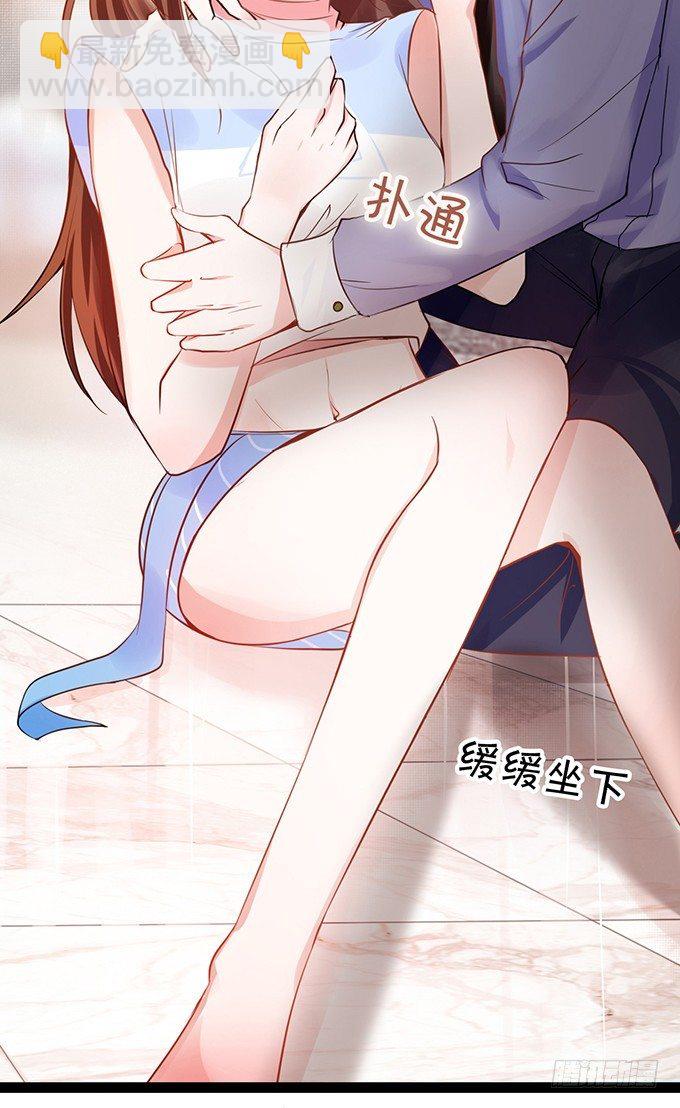 真命天子？！-第33话