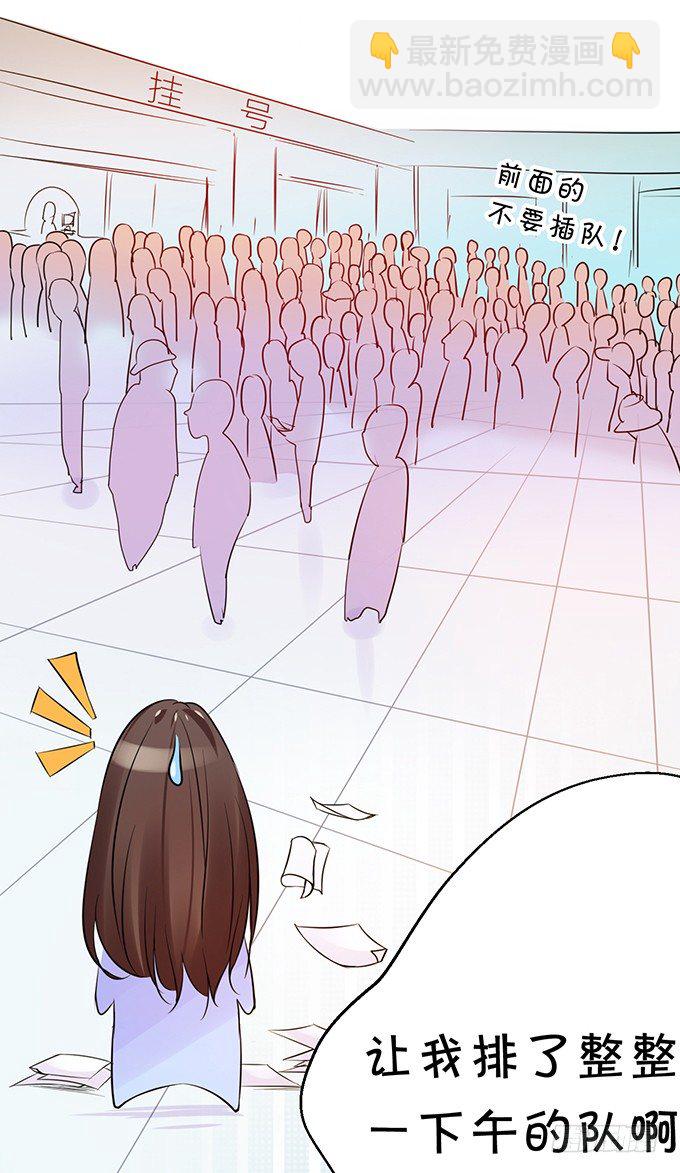 真命天子？！-第33话