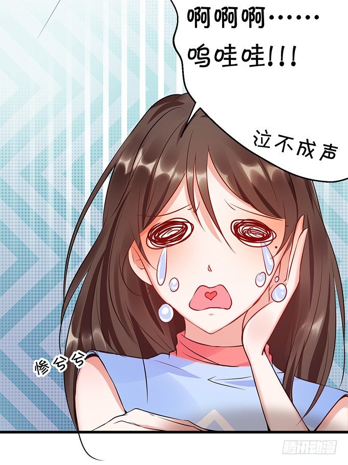 真命天子？！-第33话