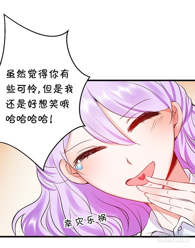 真命天子？！-第33话