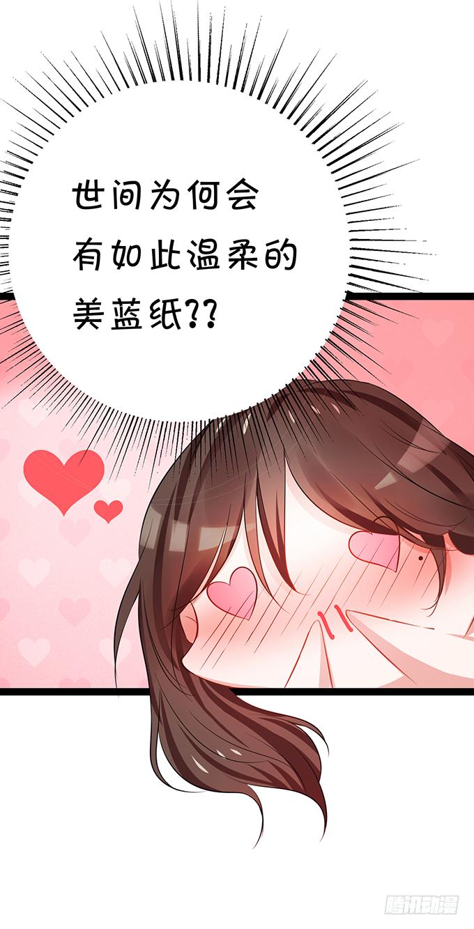 真命天子？！-第33话