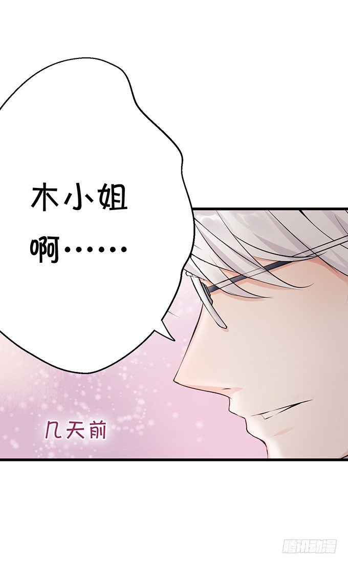 真命天子？！-第33话