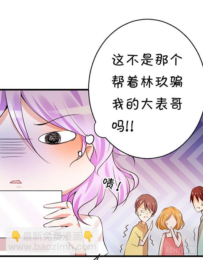 真命天子？！-第33话