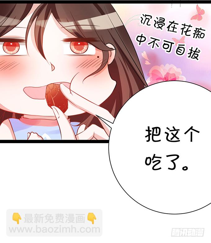 真命天子？！-第33话