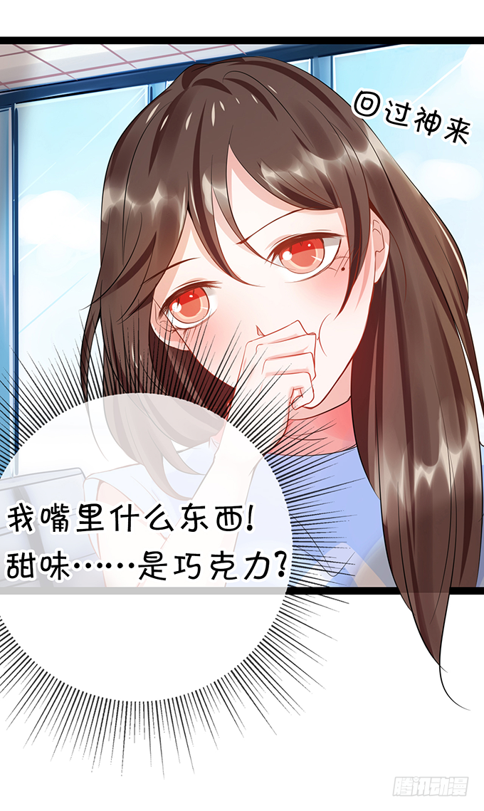 真命天子？！-第33话