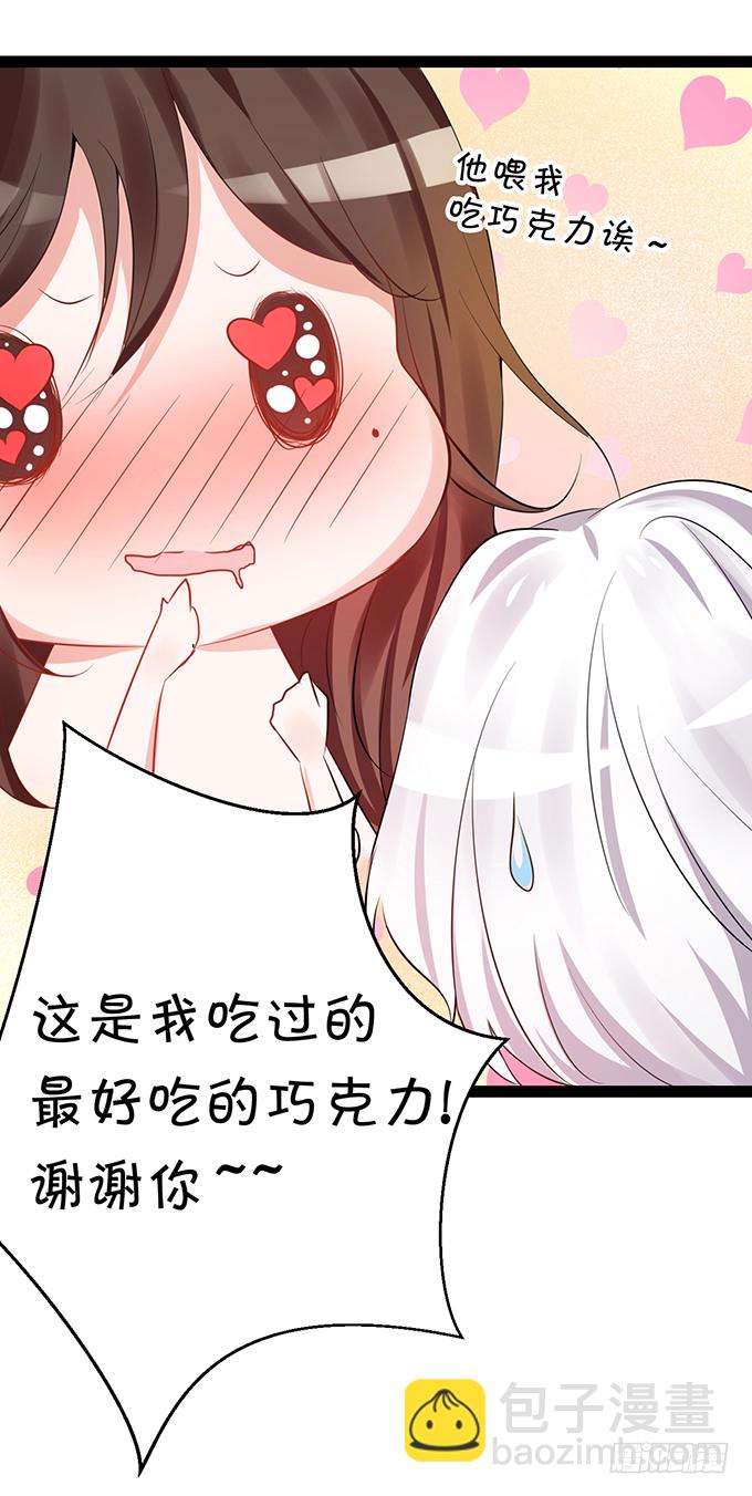 真命天子？！-第33话