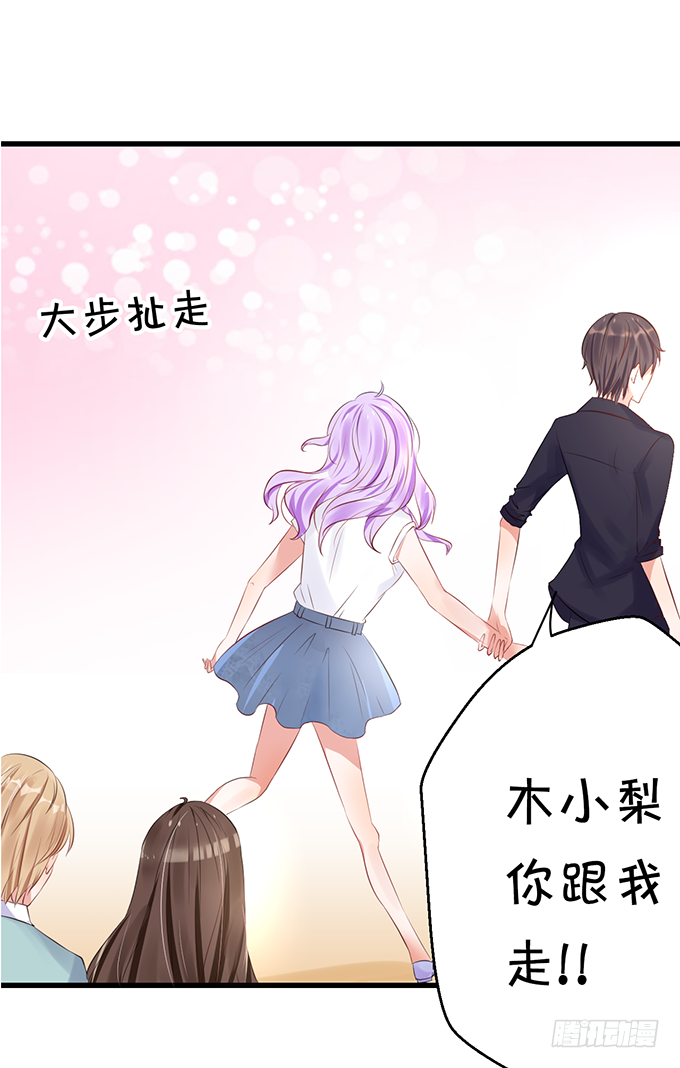 我还比不上宋程宇吗？-第35话